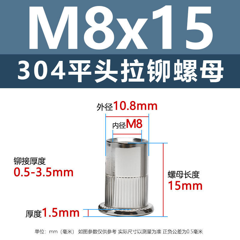 M8*15 (ショートフラットヘッドプルマザー)