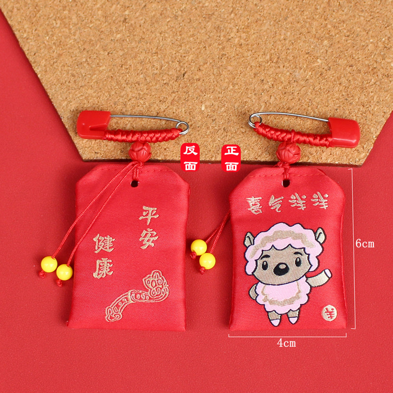 巻線角ピン空袋羊