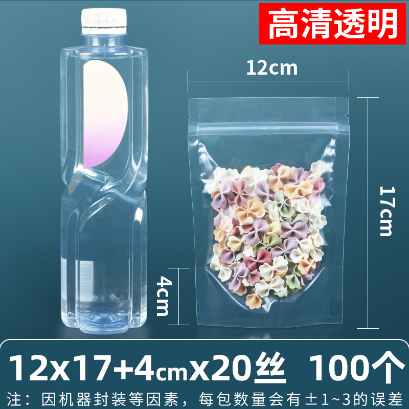 12×17+4cm*20 シルク[透明スタンド袋]*[100枚価格]