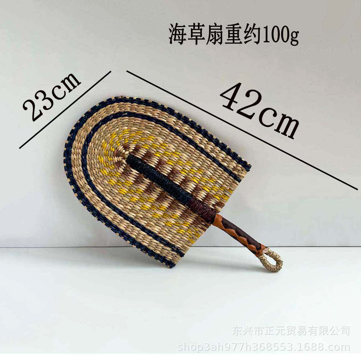 草編扇 -- 青黄小