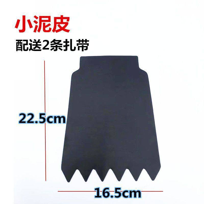 小さな泥皮（結束バンド2本付き）✓♜