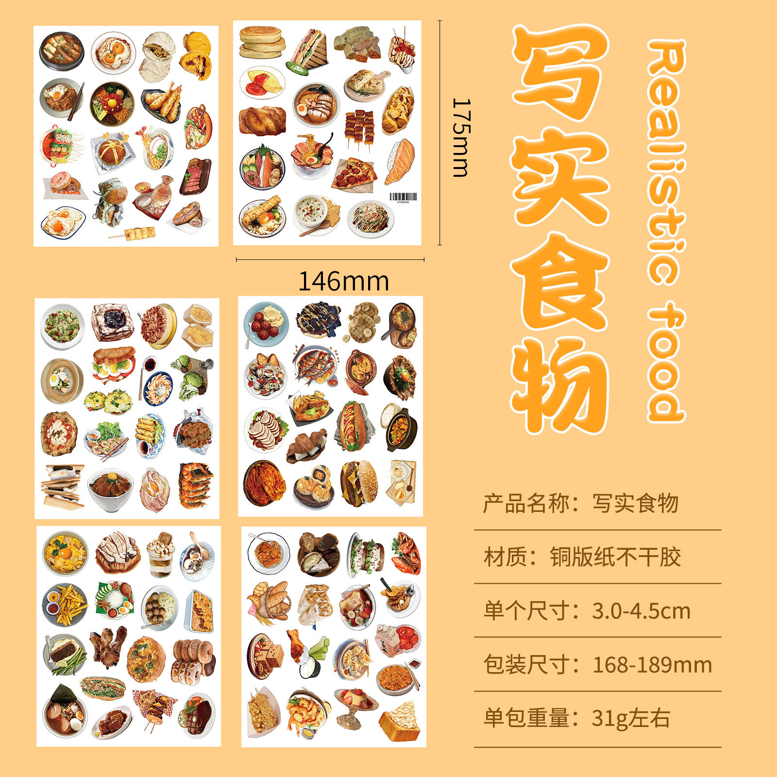 リアルな食べ物 - 写真 100 枚