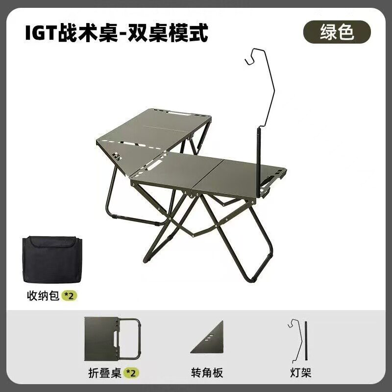 グリーンダブルテーブル+収納バッグ+コーナーボード+ライトスタンド