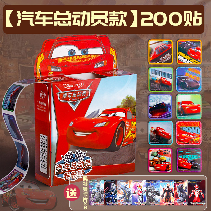 【カーズモデル】ステッカー200枚/ウルトラマンカード無料