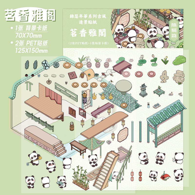 ミンシャンアコード