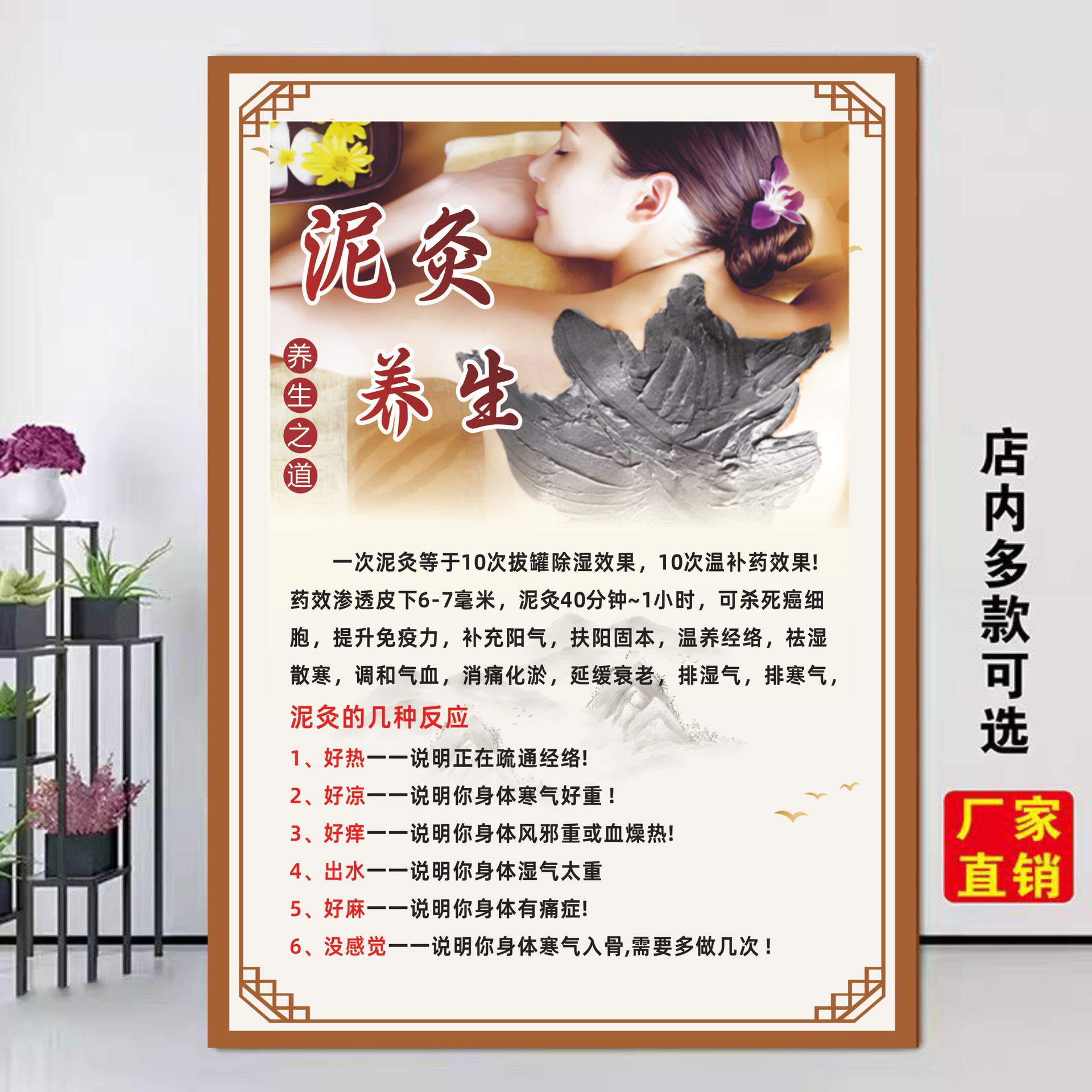 81 泥灸反応