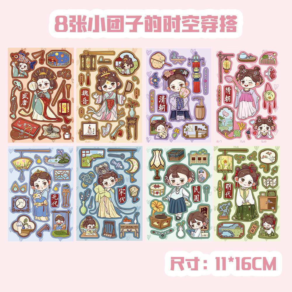 8 小団子の時空衣装 8ZD004