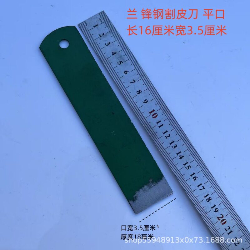 蘭 15cm レザーカッター フラット