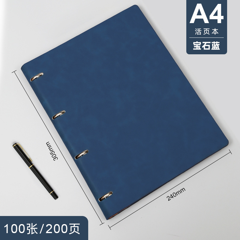 A4 サファイアブルー ルーズリーフブック 4穴