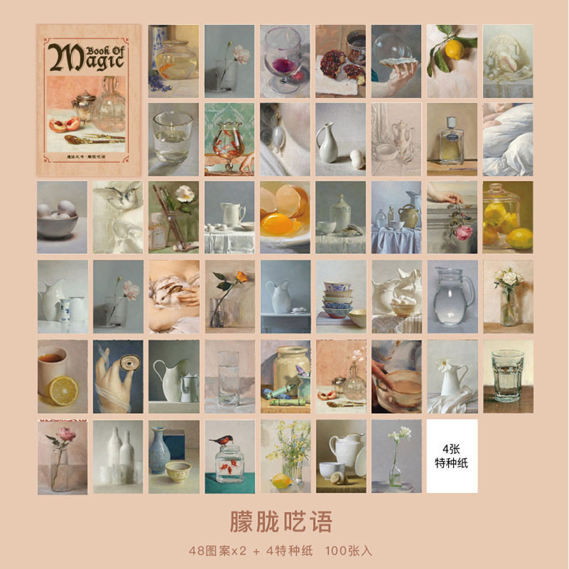 かすかなつぶやき