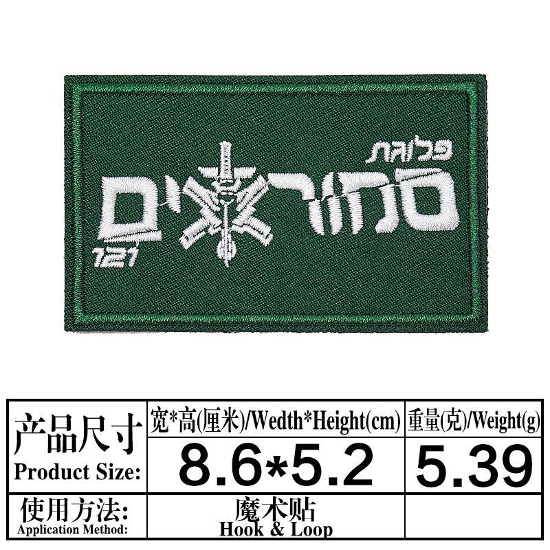 M645 * マジックテープ