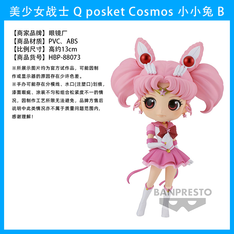 Cosmos小さなウサギb