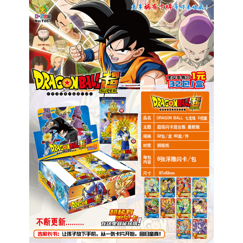 T061-ドラゴンボール 1元カードパック-1箱32パック-非公式カード