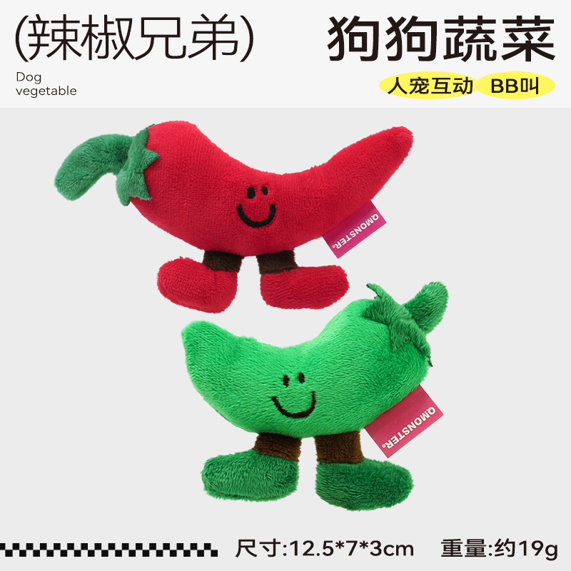 私たちは小さなピーマンです
