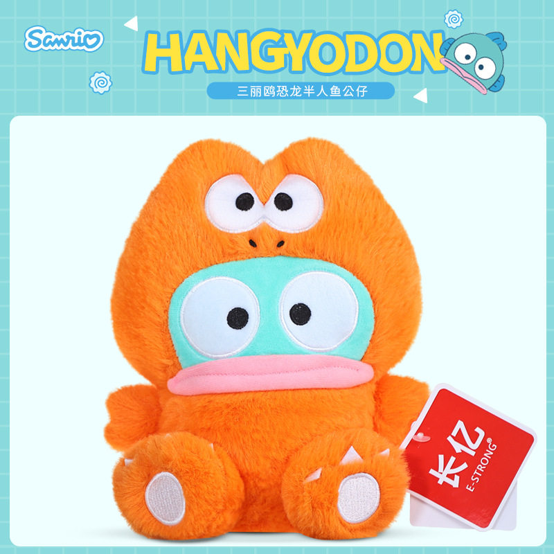 22.5cm恐竜半魚人形