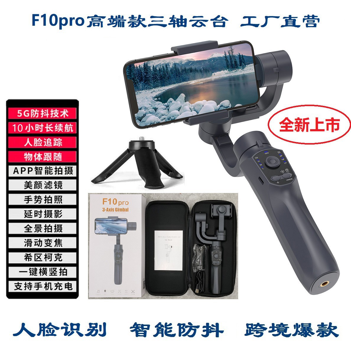 F10pro 3 軸スタビライザー + ポータブル ソフト ケース ブラック