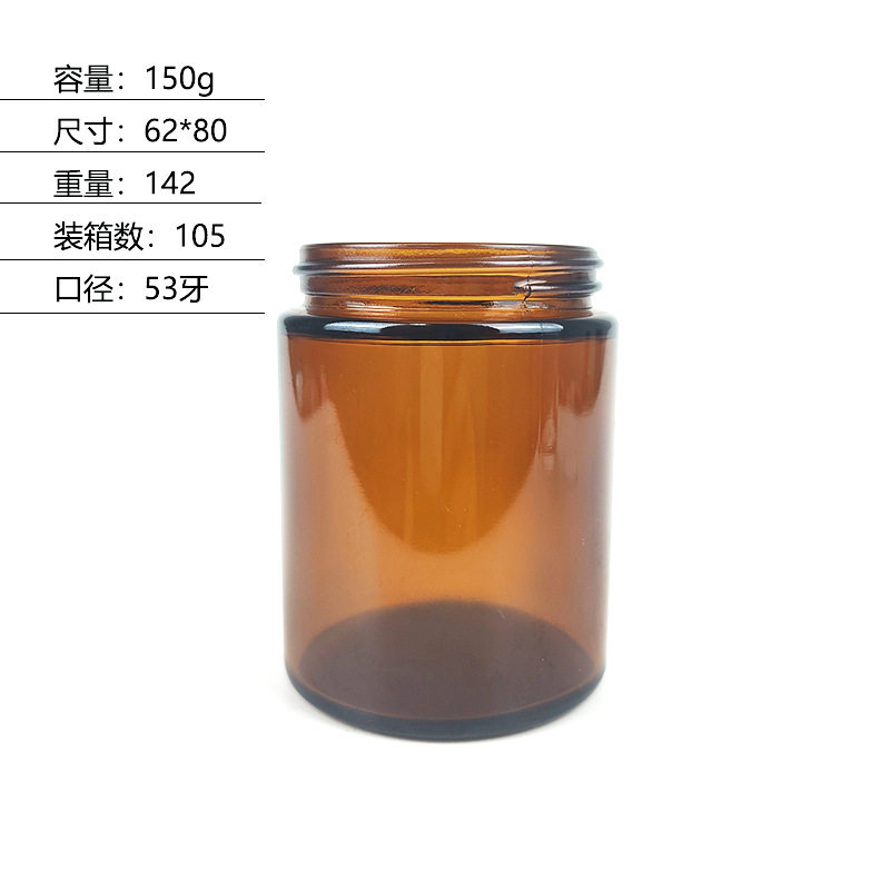 150g ネイキッドボトル;アンバー