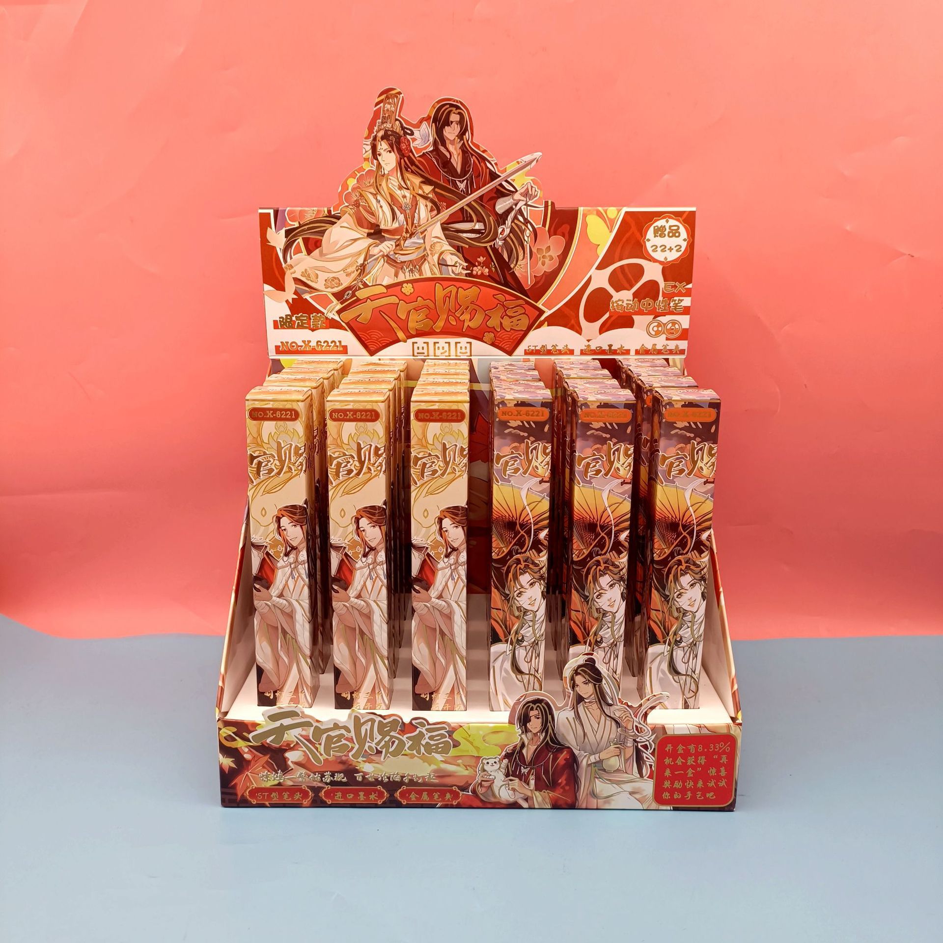 6089 天関祝福ブラインドボックスペン