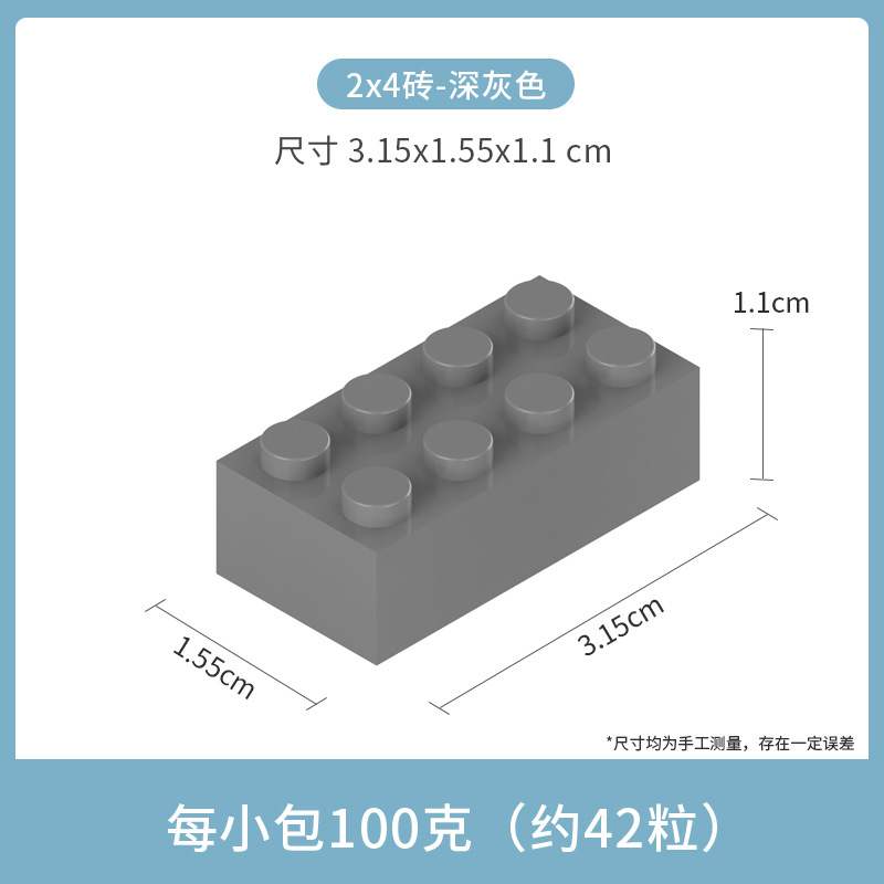 小粒2*4厚レンガ8穴ダークグレー100グラム