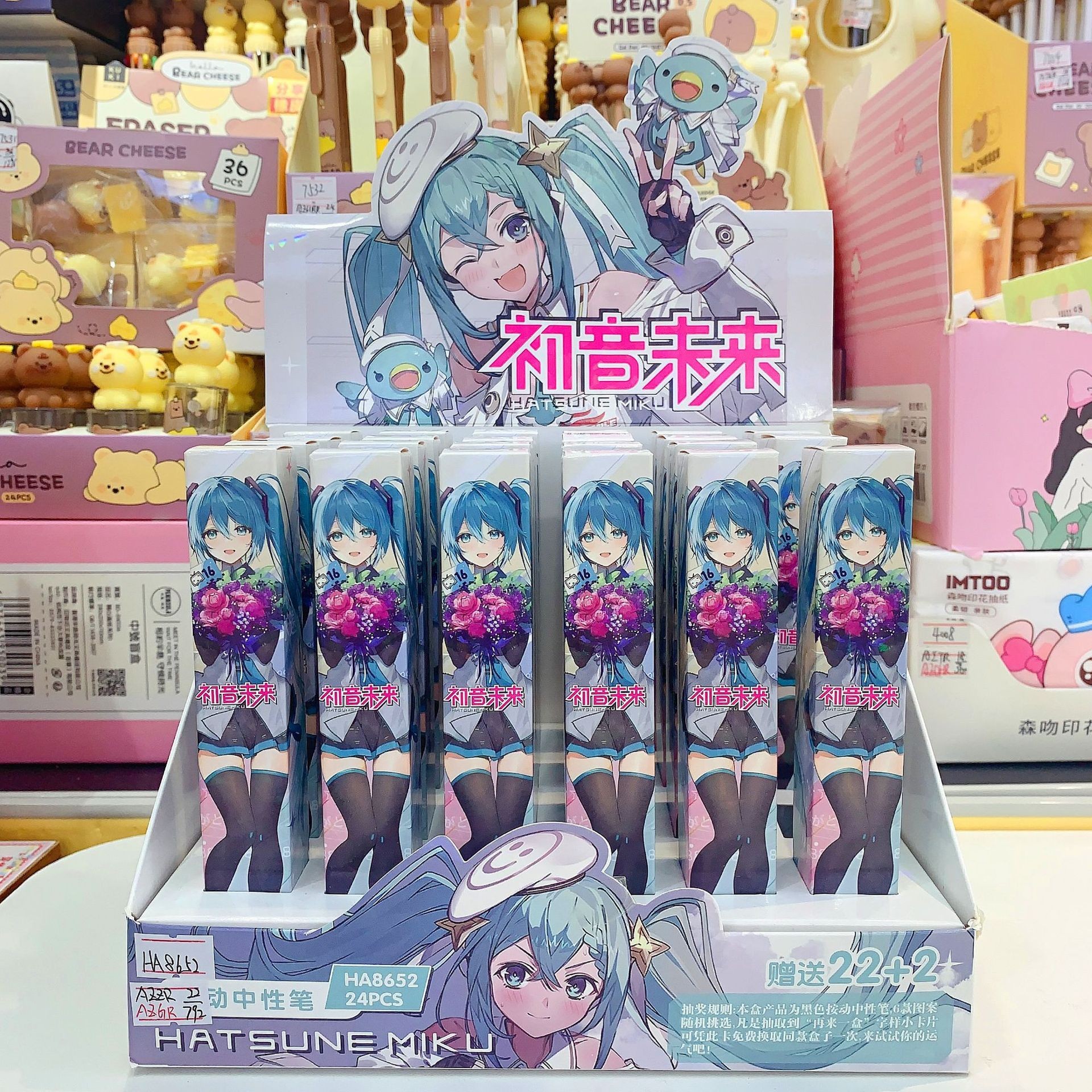HA8652 初音ブラインドボックス