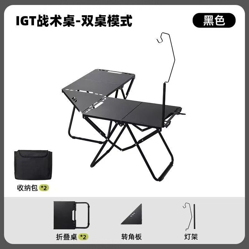 ブラックダブルテーブル+収納バッグ+コーナーボード+ライトスタンド