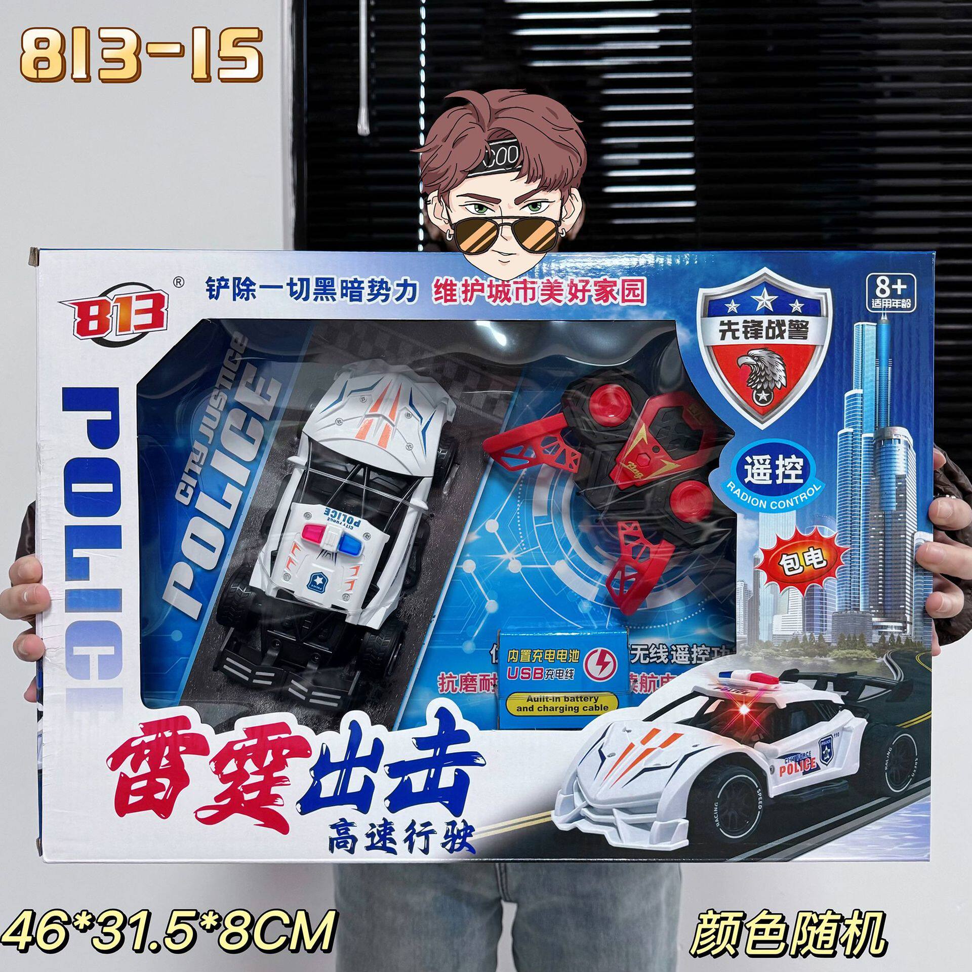 4方向リモコンパトカー（充電式モデル）