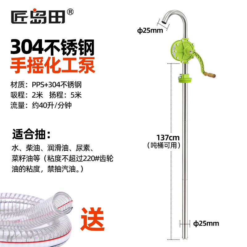 304ステンレススチールハンドクランク1.37mロング