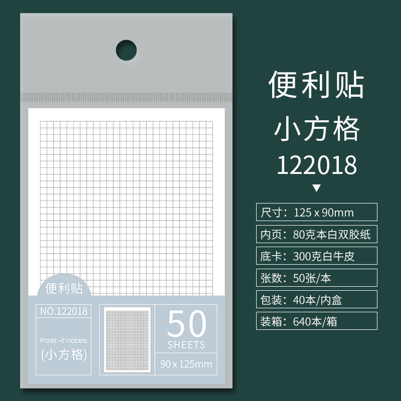 小方眼1冊【50枚】