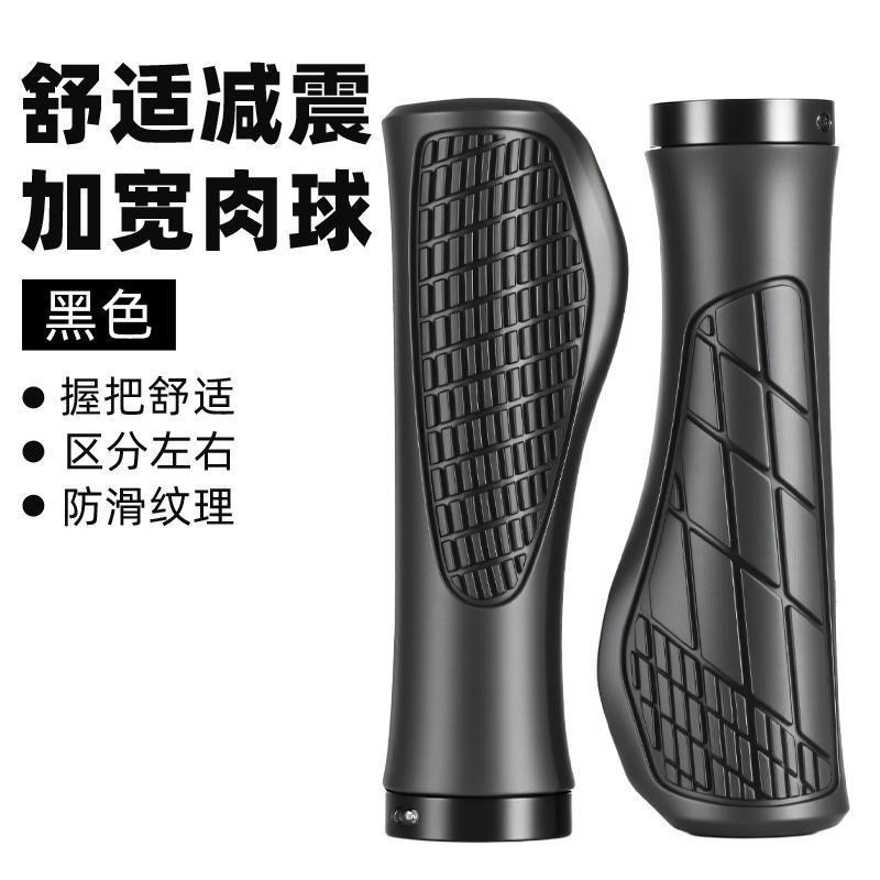 黒肉ボールグリップ