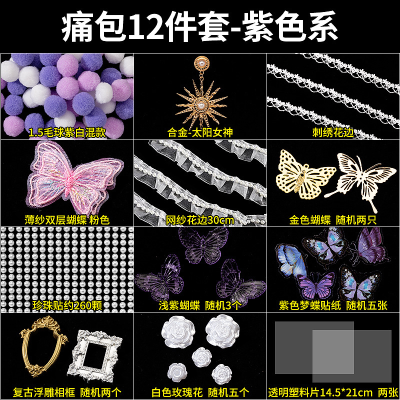 痛みパック12個セット-パープル系