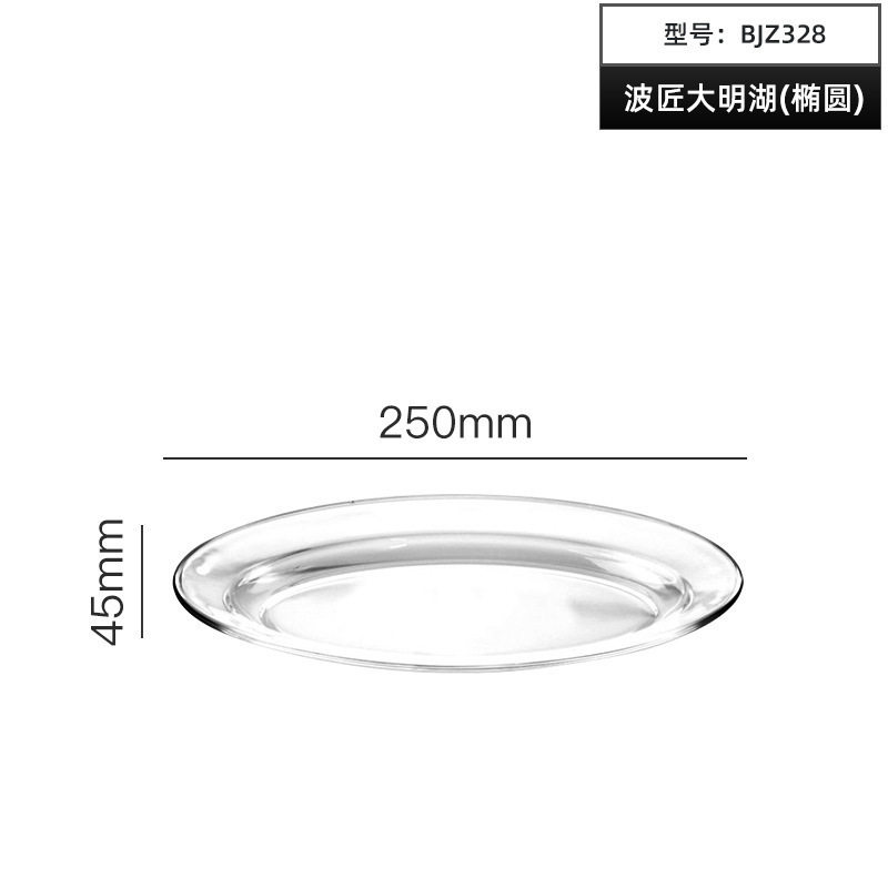 Bjz328 (魚皿)