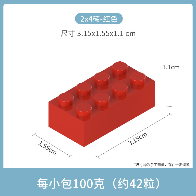 小粒2*4厚レンガ8穴赤100グラム
