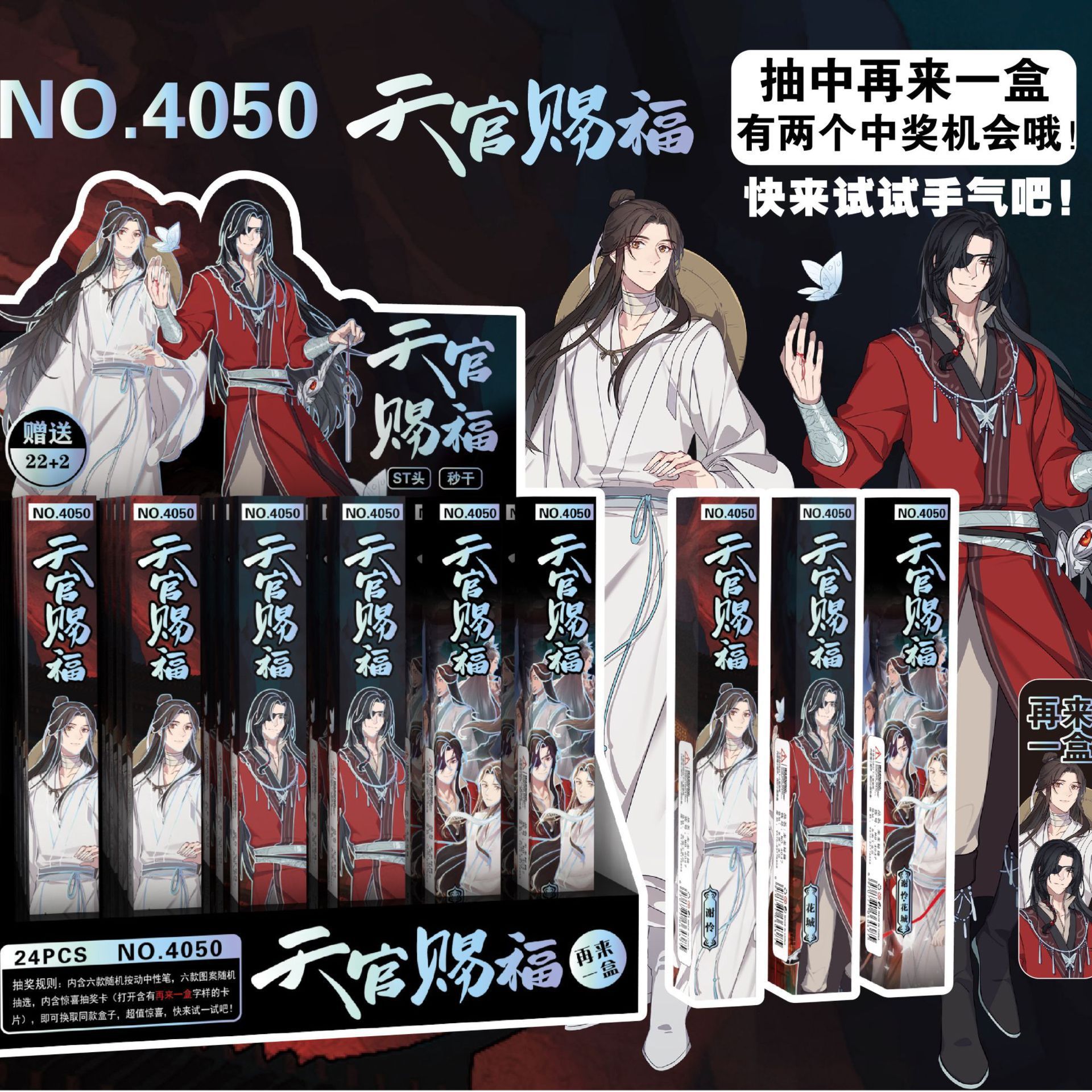 QX4050天官は盲点の箱のペンを祝福します。