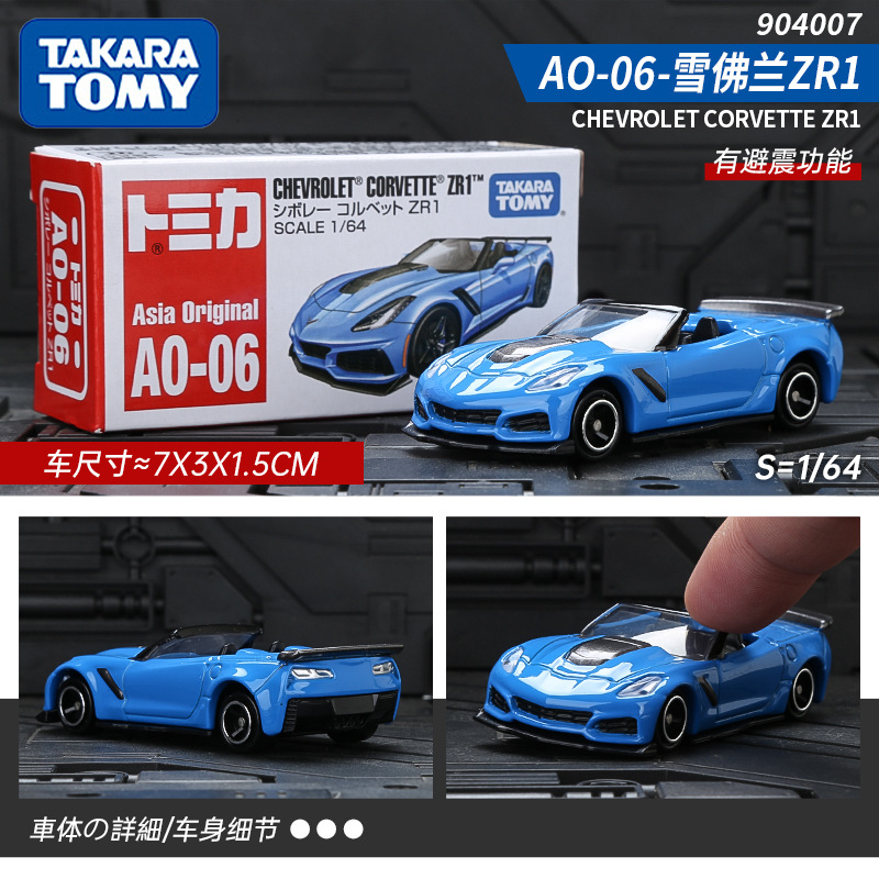 AO-06シボレーケルヴィットzr1セダン