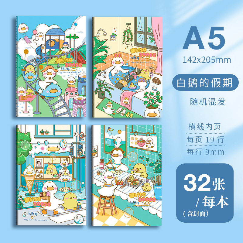 A5カーラインブック～ホワイトグースの休日～