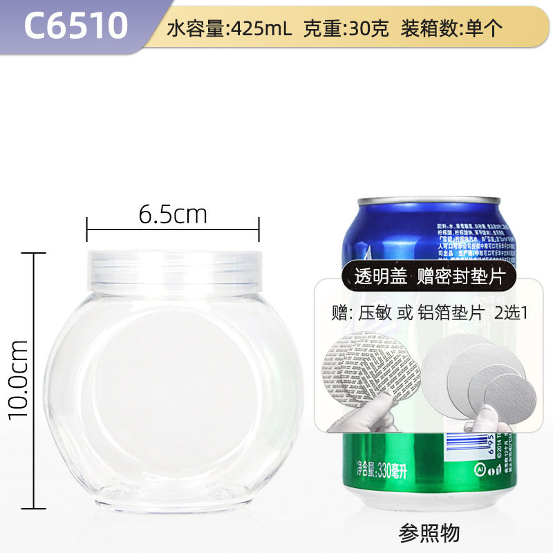 C6510;透明カバー