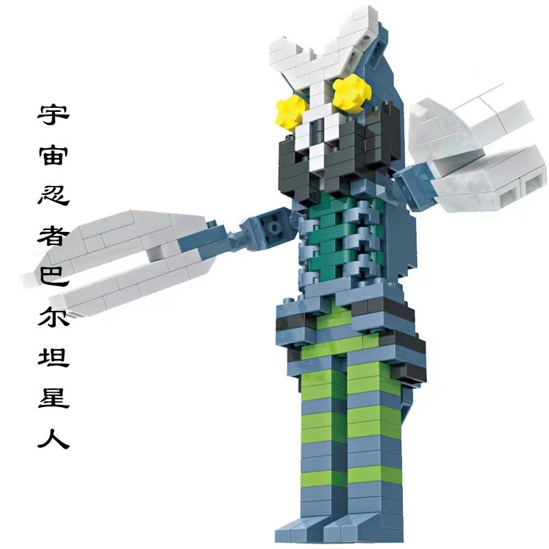 宇宙忍者バルタン星人(275pcs)
