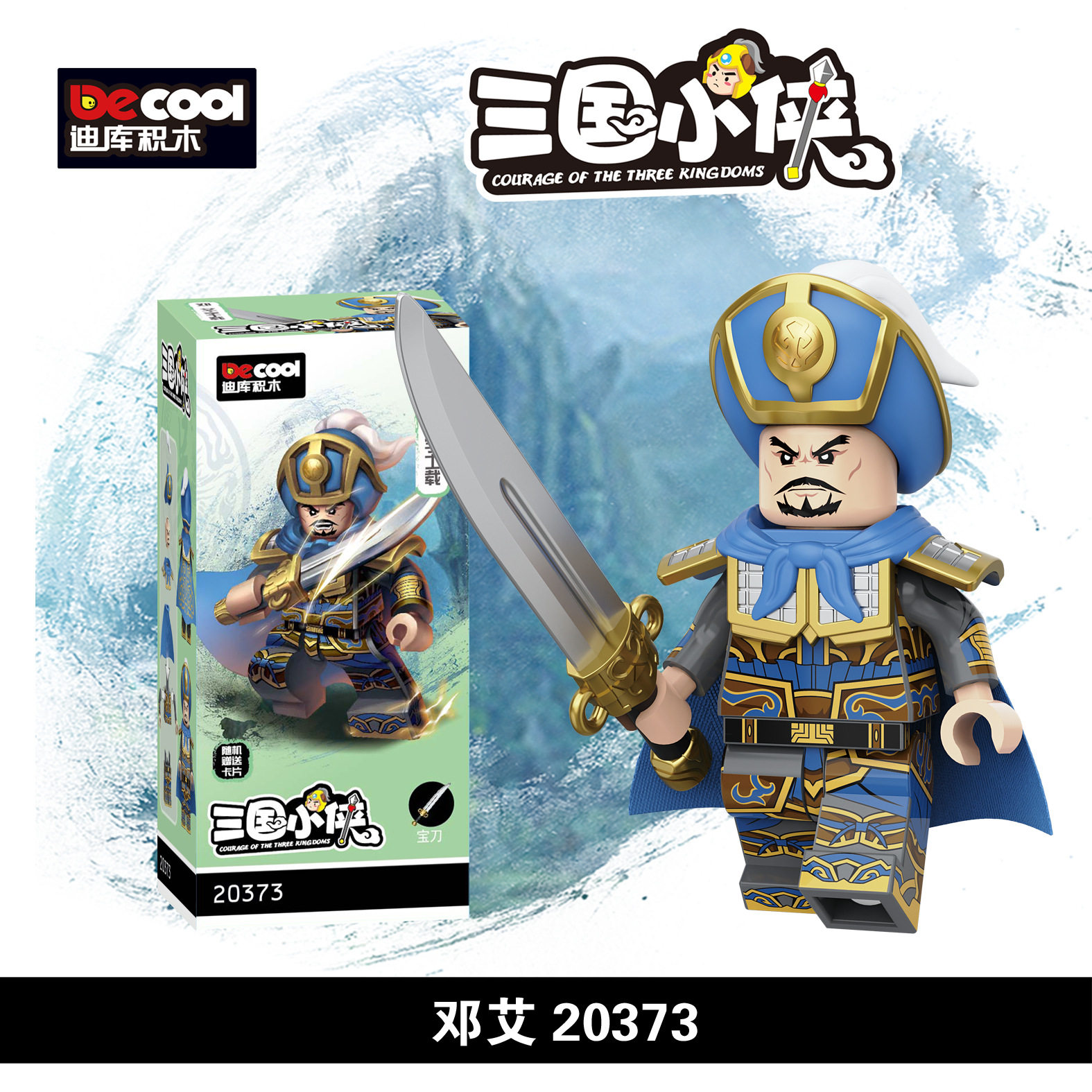 20373 デン・アイ