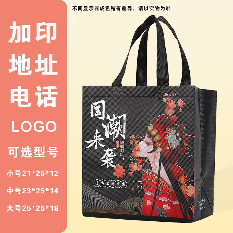 全国トレンド登場 ブラック Sサイズ 21×26×12 1000枚 カラー印刷ラミネート不織布