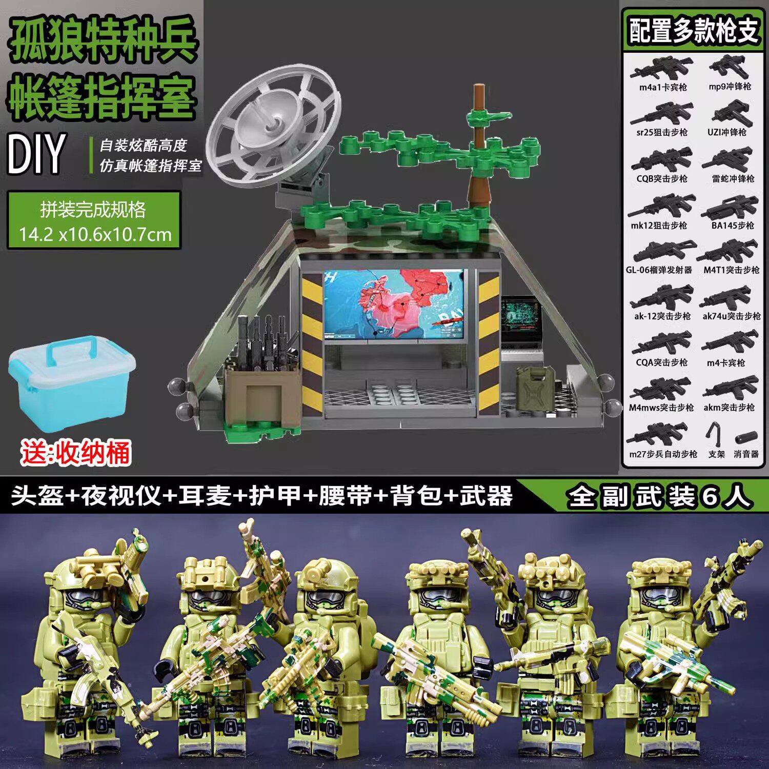 チーター特殊部隊テント指揮室