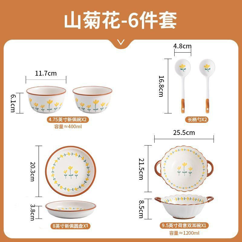 6点セット 山菊