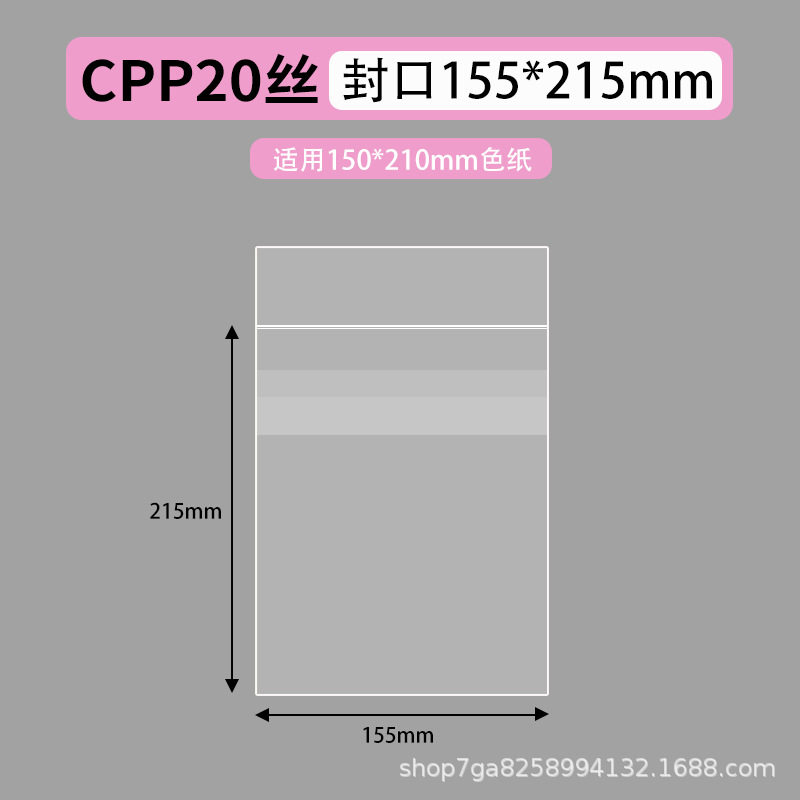 シール 155×215mmCPP20 シルク(40枚)