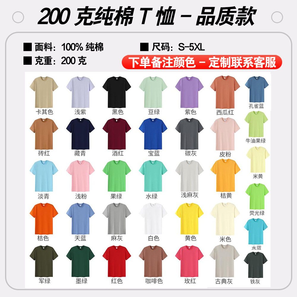 200gの純綿品質モデル