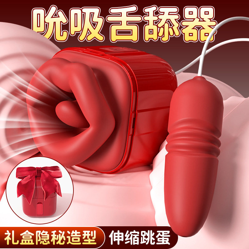 S645-2 スカーレット（舌舐め・吸い込み・体内伸縮バイブ）シークレット形状のギフトボックス