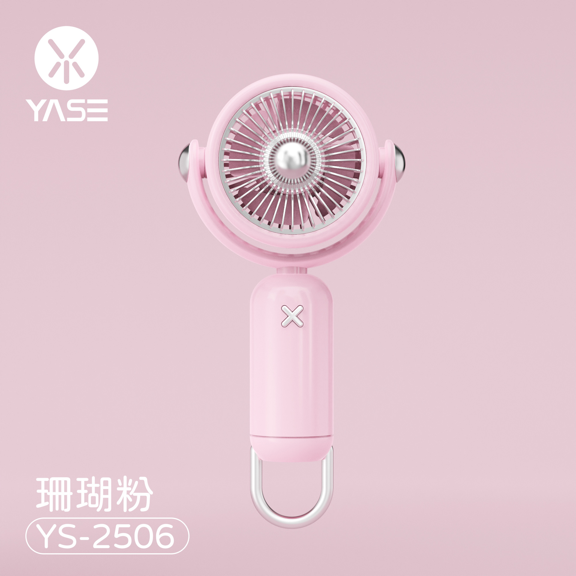 YS 2506-ピンク