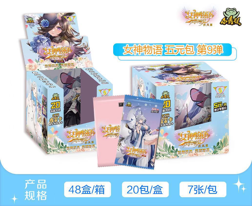 女神物語 五元九弾 フーフェン編 輝かしい