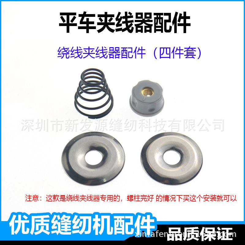 巻線クランプ部品