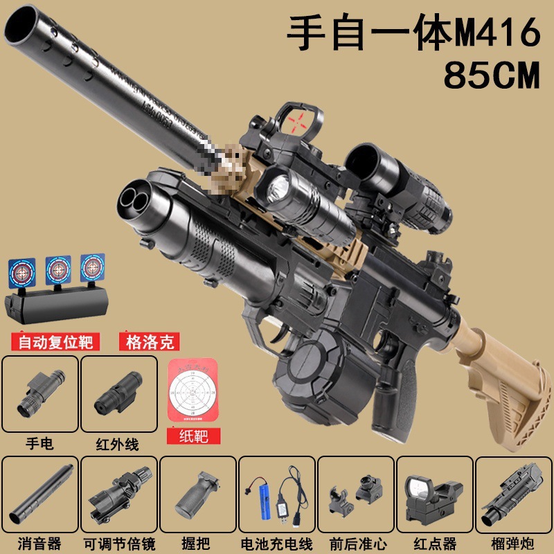 (手動電動デュアルモード) M416 ブラックサンド手榴弾+ドラムバージョン\85CM