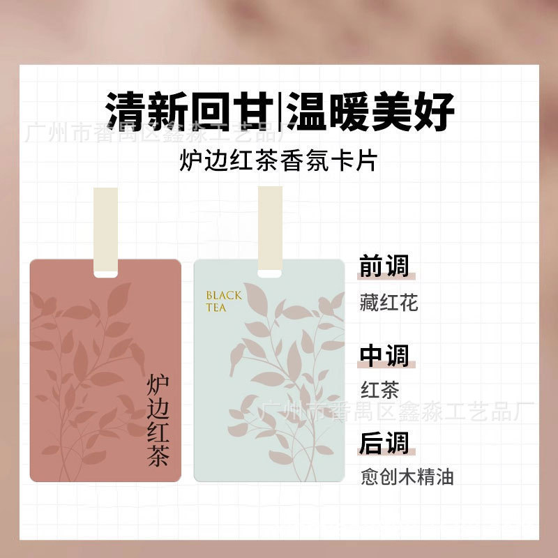 ストーブのそばの紅茶