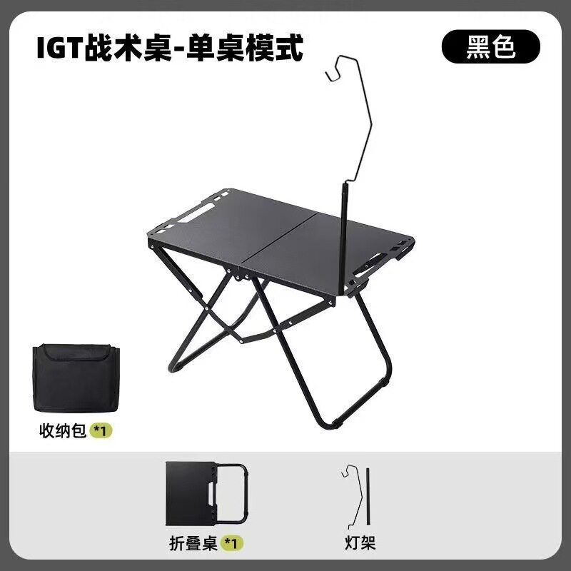 ブラックシングルテーブル+収納バッグ+ライトスタンド
